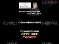 【芸人バスガイド紹介】なんじゃもんじゃるか編 バス 吉本興業 観光