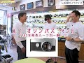 【フィルムカメラ】格安レトロ機が選び放題！中古カメラ屋へ行こう松屋カメラ