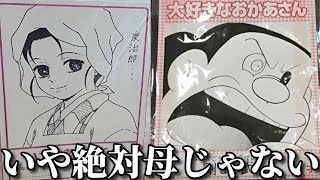 【神回】大人達による母の日の似顔絵イラストがツッコミどころ満載だったｗｗ【アニメ】【鬼滅の刃】【遊郭編】【ドラえもん】【名探偵コナン】【エヴァ】【ポケモン】【進撃の巨人】【面白画像】【ドラゴンボール】