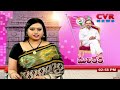 బీఆర్ఎస్ మలికేక special drive brs vs bjp cvr news telugu