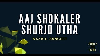 Jofola The Band - Aaj shokaler shurjo utha (Nazrul Sangeet) - Live at SA LIVE STUDIO