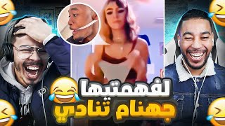 منصحكش تفهم حيت غادي تجيبها فراسك 🤣