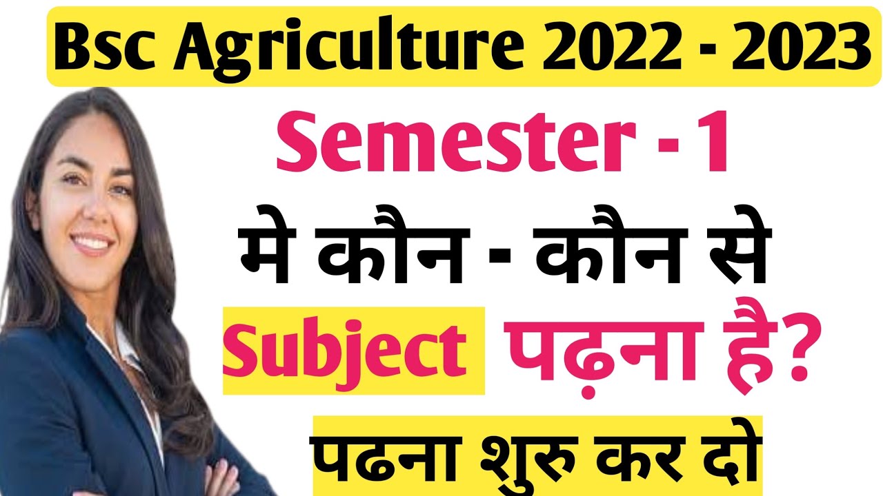 Bsc Agriculture First Semester Subject List || Bsc Agriculture First ...