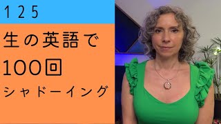 ★ エクアドルで起こっているストライキについての情報を伝える動画での一言です。アメリカ合衆国出身の方。【生の英語で100回シャドーイング/オーバーラッピング 125】難易度 ★