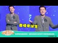 《芒果捞星闻》 mango star news 胡歌全程英文演讲苏炸【芒果tv官方版】