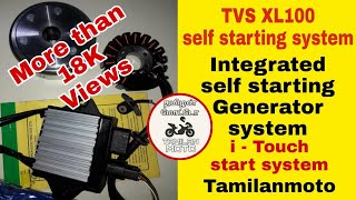 TVS XL 100 i-Touch start system | Integrated self starter generator system| Tamilanmoto