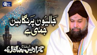 Owais Raza Qadri || Jaliyon Par Nigahe || Official Video