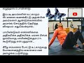 ஒருவர் எத்தனை ஆண்டுகளில் இறப்பார் என துல்லியமாக தெரியவேண்டுமா lifelessontamil inspirationalquotes