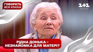 Секрети, що заховані в шафі: чи посміхнеться та, яка ніколи не плаче | Говорить вся країна