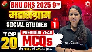 BHU CHS 2025 | Social Science | Most Expected MCQs for CHS Class-9th