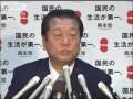 「意図的な法律違反ない」小沢幹事長が会見ノーカット1 3（10 01 12）