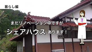 #1【広島市佐伯区湯来町】里山のワーケーションブレジャーはここから～場所や環境を変えてリフレッシュ～