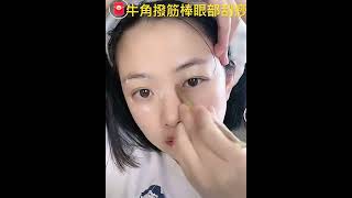 白牛角眼部撥筋棒眼部刮痧