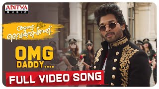 #AnguVaikuntapurathu - OMG Daddy (Malayalam) Full Video Song (4K) | Allu Arjun |Trivikram| ThamanS