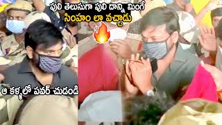 Chiranjeevi Mindblowing Entry Rajahmundry for Alluri Statue Inaguration | Telugu Cinema Brother