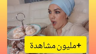 جربت  حلويات المغربية/ لباكستانين ندموني؟؟