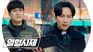 [3월 9일 예고] 이제는 적들의 소굴로 함께 침입! 《Fiery Priest》 EP08 Preview｜ 8회 예고 20190309