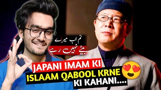 Japani Reverted to ISLAM | Converted to ISLAM Stories | Japani Imam Ki Emotional Kahani