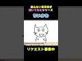 ちいかわ描いたらキマッちゃった【お絵かきの森】 shorts おえかきの森 お絵描き お絵描き配信 ちいかわ ひとりごつ ゲーム実況 あつ森