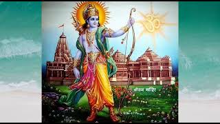 Shri Ram stuti ramnavami special status Raghuvir Stuti