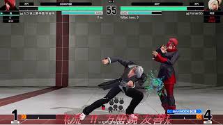 KOF XV    10/12    友善蕉流  ( steam )