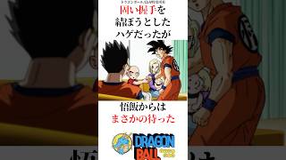 悟飯はクリリンの実力を疑っていました#ドラゴンボール #dragonball #雑学