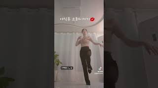 몸매유지비결은 살사베이직 #살사댄스 #salsa #베키샘