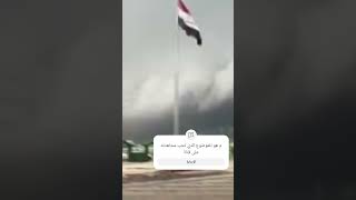 سحابة سوبر سيل ضخمة تغطي سماء مدينة العمارة تحول نهار المدينة إلى ظلام #اكسبلور #storm #امطار