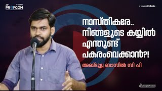 നാസ്തികരേ..നിങ്ങളുടെ കയ്യിൽ എന്തുണ്ട് പകരംവെക്കാൻ?! | Abdulla Basil CP | 25th Profcon