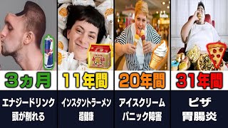 【衝撃】危険すぎる食の実験をした命知らずの人々にまつわる知らないと損する日常で使える雑学がツッコミどころ満載だったwwwwww傑作選#93【なろ屋】【ツッコミ】