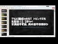 【ゲリラ生配信】吉満選手更新、岡本選手復帰など！12 28付アルビin u0026out考察！【アルビレックス新潟 albirex】