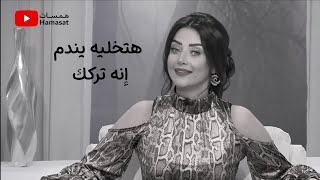 هتخليه يندم إنه تركك ويطالبك بالرجوع بعد ماتعملى كده معاه 👌 | رضوي الشربيني