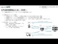 【第7回会津大学ロボットシンポジウム】東日本計算センター 2021年度研究開発 rdr、物体認識システム マルチ監視カメラシステム