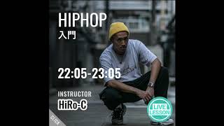 HiRo-C @NOA ONLINE Dance【HIPHOP入門】