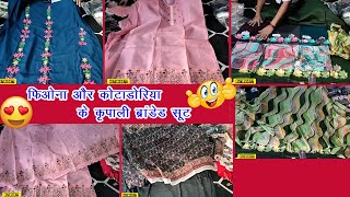 फियोना, कोटाडोरिया, कुरपाली ब्रांड के बहुत बढ़िया सूट order no. 8571855977