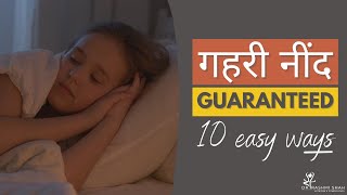 How to Sleep Fast in 5min|10stps to Sleep Naturally| No more Pills | Insomnia| sound sleep guarantee