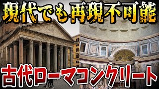 現代でも再現不可能な超古代技術４選