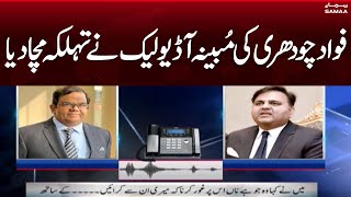 Alleged Audio Leak Of Fawad Chaudhry And Faisal Chaudhry | SAMAA TV | 3rd March 2023