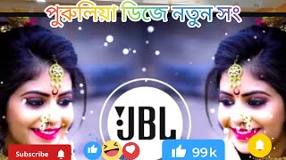 পুরুলিয়া নিউ সং তোকে প্রথম দেখায় প্রেমে পড়ে গেছি ওয়ান মিলিয়ন ভিউজ কমপ্লিট চাই লাইক কমেন্ট