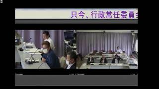 令和5年6月15日　行政常任委員会