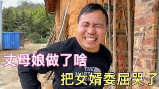 广东妹远嫁带老公回娘家，看看究竟发生了啥？把老公委屈的想哭