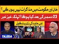 Imran Khan Negotiates with PDM? | Ghani Javed Prediction | Tajzia with Sami Ibrahim