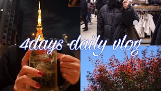 【vlog】日常ブイログ✌🏻東京での過ごし方🗼