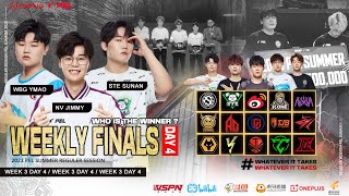 [LIVE] 2023 PEL SUMMER WEEK 3 DAY 4 - WEEKLY FINALS