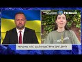 💬 Успешность шагов Украины на пути в Евросоюз. Чего ожидать от осенней сессии ПАСЕ