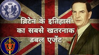 KIM PHILBY|कैसे ब्रिटेन के डबल एजेंट ने आधी दुनिया को बेवकूफ बनाया |World's intelligent double agent