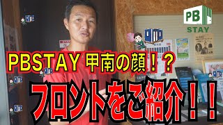 トレーラーホテルのフロントってどうなってるの？チェックインからアメニティまで徹底紹介【ウエポン恭太郎の実践道場！】 #トレーラーホテル  #トレーラーハウス #防災インフラ