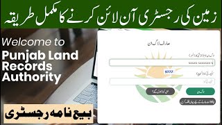 How to Register Sale Deed online E Registration 2025 | PLRA Online Zameen Property Registry Process