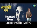 Pherari Mon with lyrics | ফেরারী মন | Shreya Ghoshal | Babul Supriyo