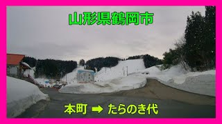 【4K車載動画】山形県鶴岡市　本町➡たらのき代　VIOFO A129 PRO 動画解像度:3840×2160P@30FPS　2022/1/22